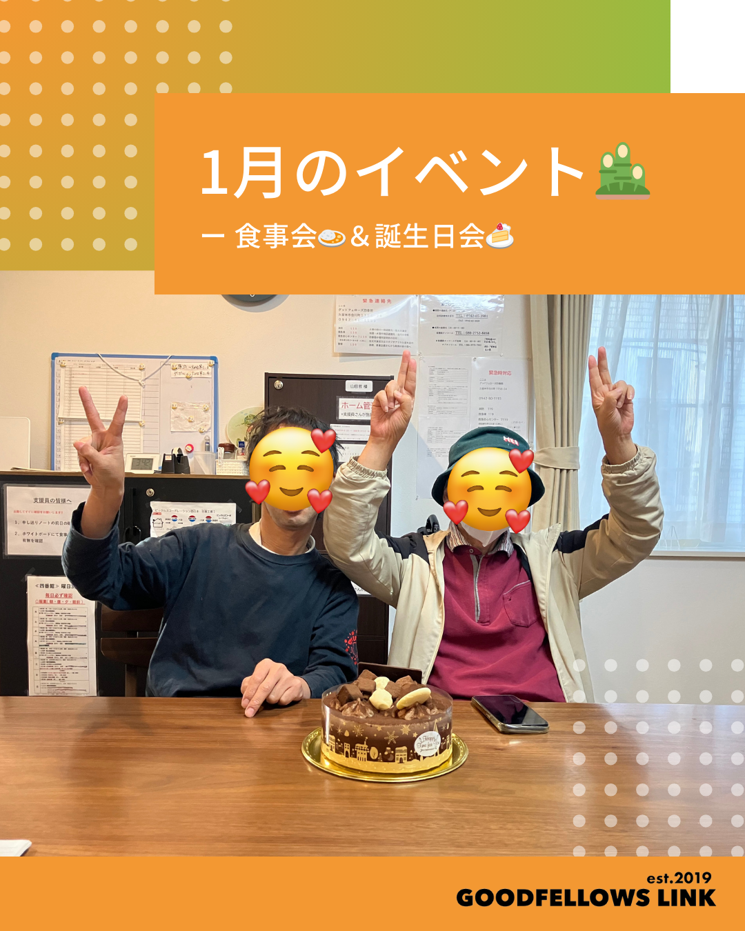 新年のはじまり—1月のイベント報告🎍