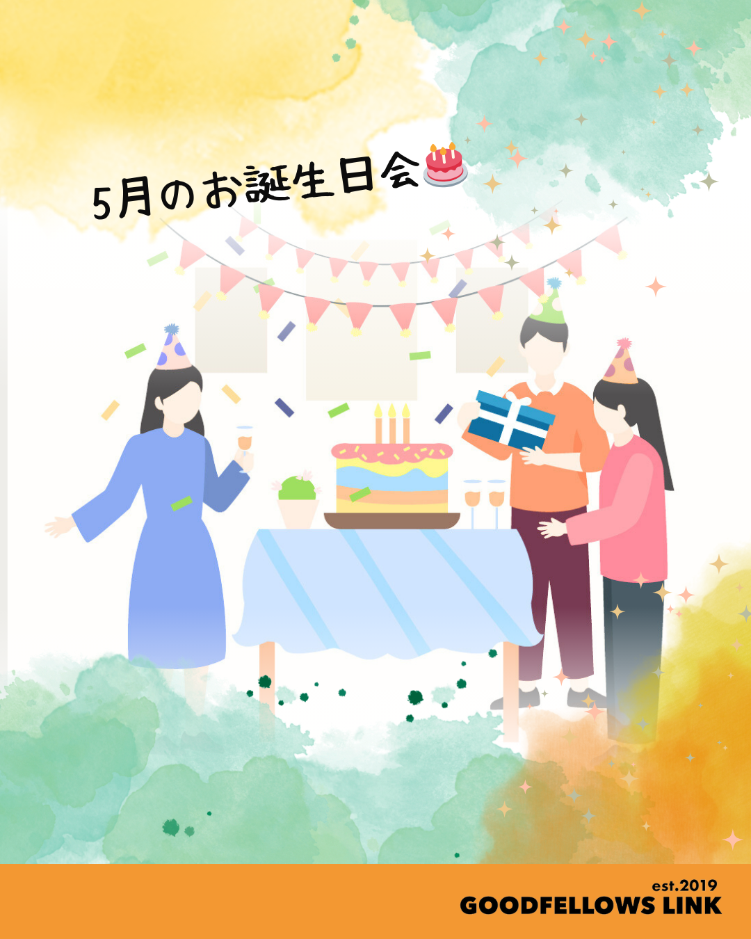 🎉5月のお誕生日会レポート ！