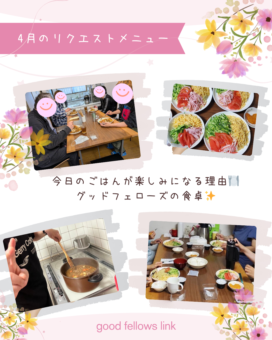 今日のごはんが楽しみになる理由🍽️グッドフェローズの食卓✨