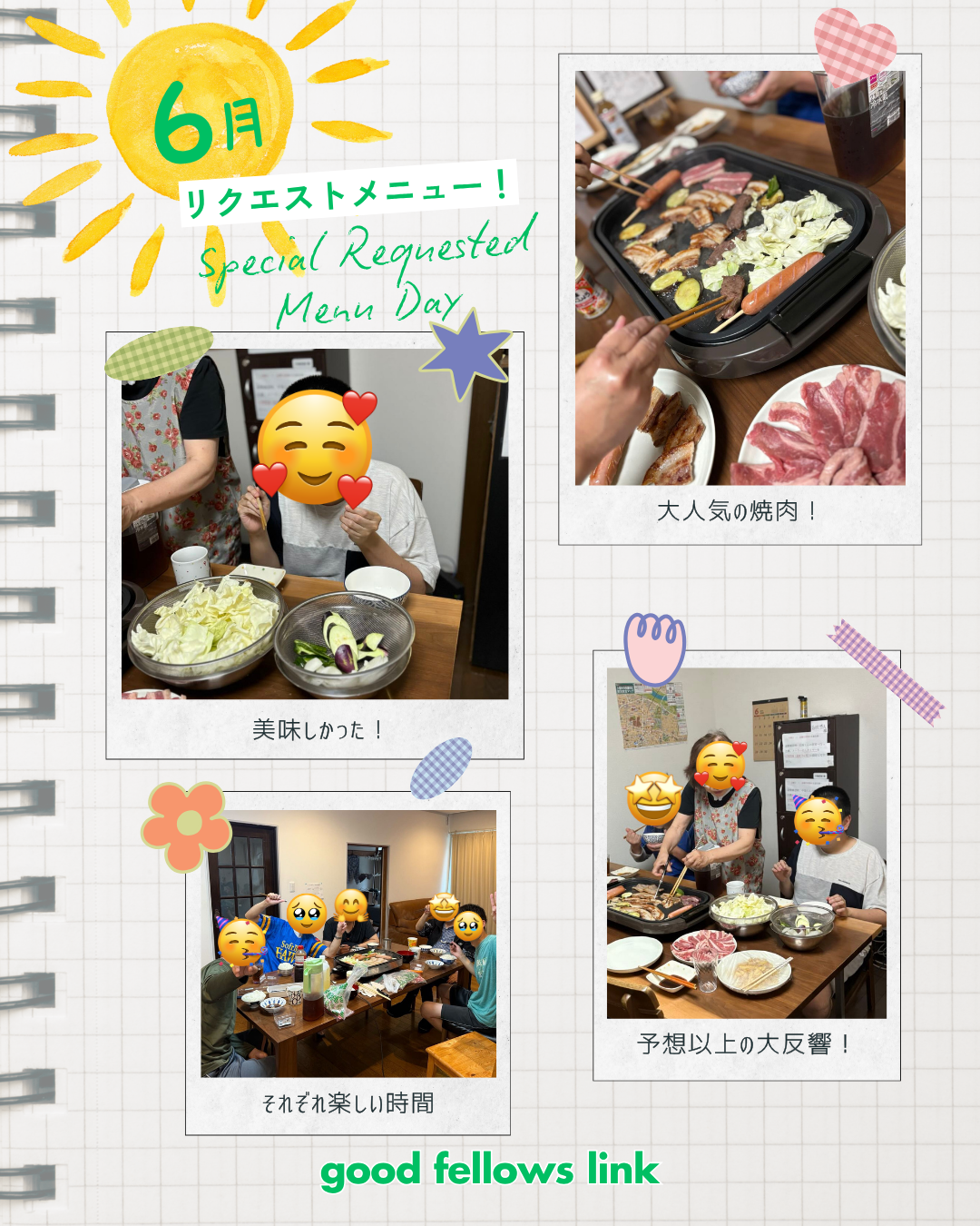 🥩✨6月のリクエストメニューは大人気の焼肉でした✨🥩