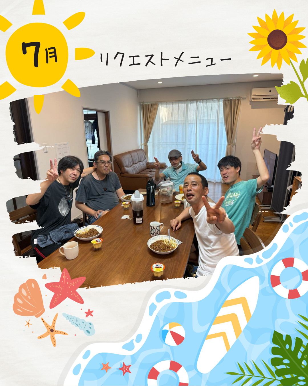 🍽️7月のリクエストメニューDAY！～今月は何を食べよう？みんなの「食べたい！」が大集合🎉～