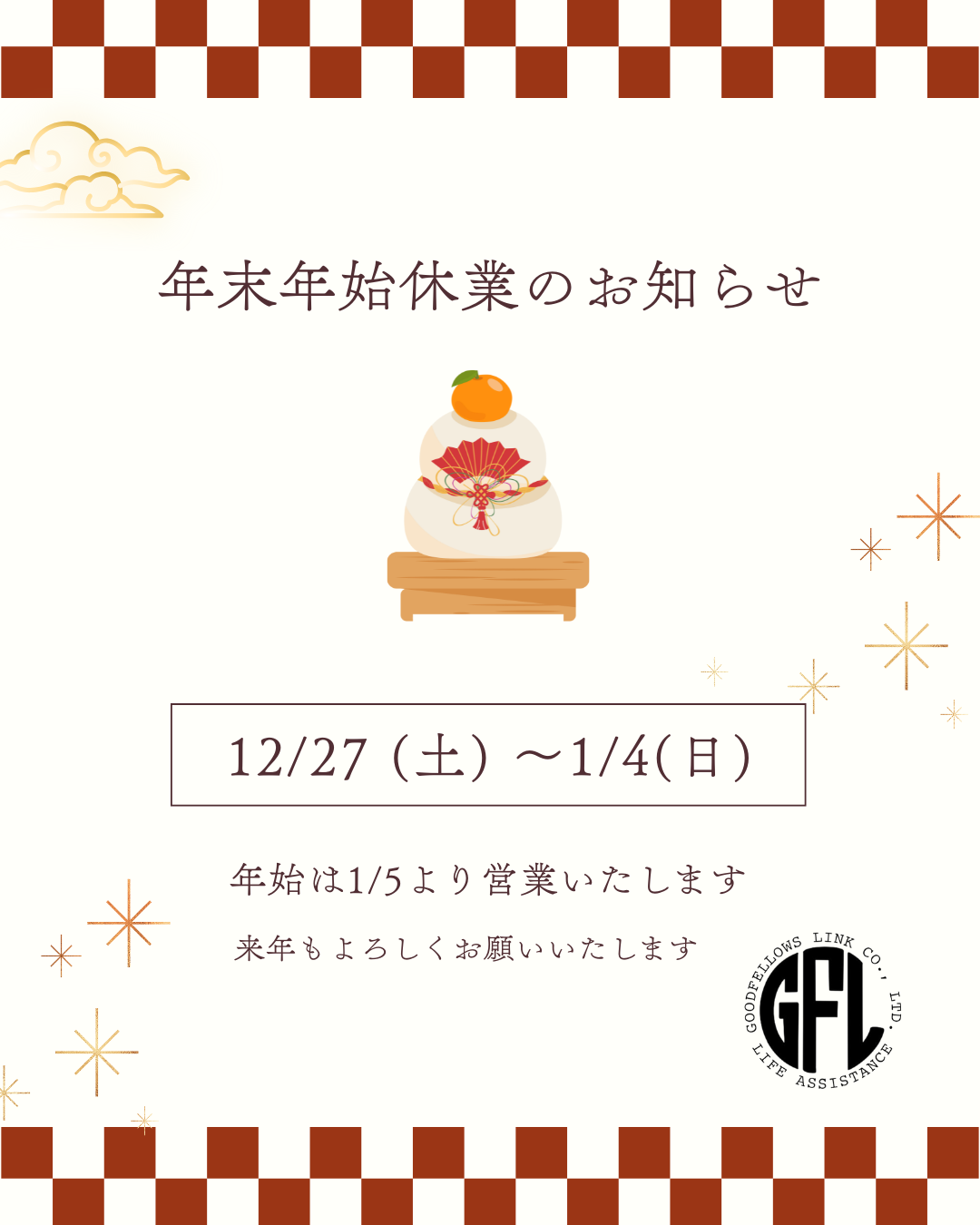 🌿【2025年ご挨拶】 今年も本当にありがとうございました✨