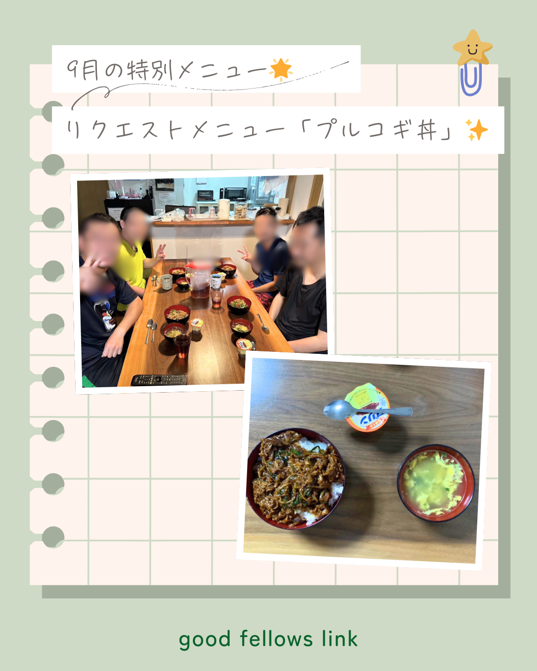 9月の特別メニュー🌟リクエストメニュー「プルコギ丼」✨