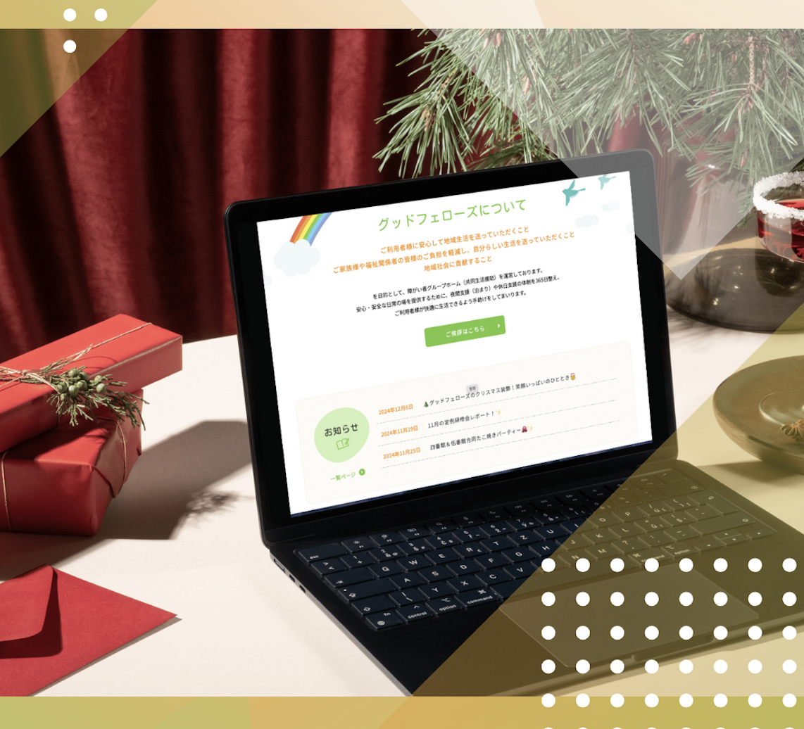 🌟新たなスタート!ブログとSNSでつながるグッドフェローズの今✨ 🌟新たなスタート!ブログとSNSでつながるグッドフェローズの今✨